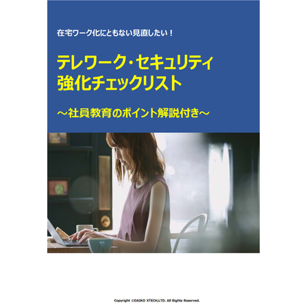 2001641869-wp_ag05_telework_security_dxt.jpg