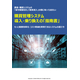 wp_ps04_purchasing-management-system-guidancebook_dxt.jpg