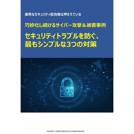 2001641872-wp_ag11_sophisticated_cyber_attack_measures_3steps_dxt.jpg