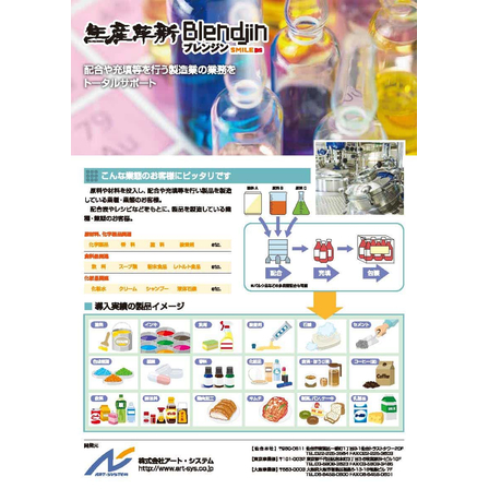 2001641888-leaflet_blendjin_dxt.jpg