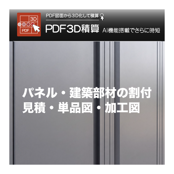 パネル.png