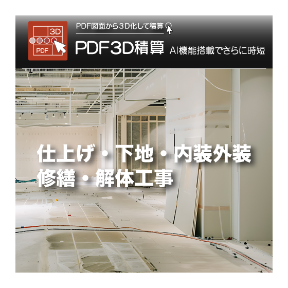 内外装.png