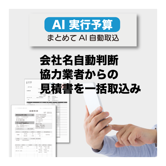 AI実行予算.png