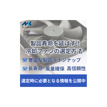 ファン.png
