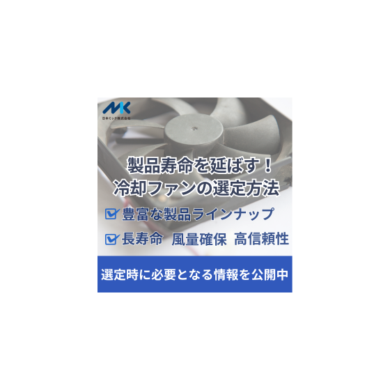 ファン.png