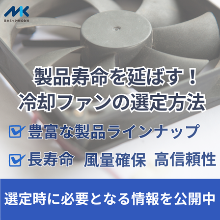 ファン840.png