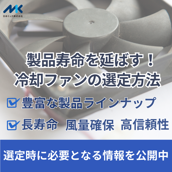 ファン840.png