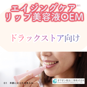 エイジングケアリップ美容液バナー_ドラックストア.jpg