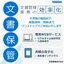 【不動産業界向け】文書保管サービス