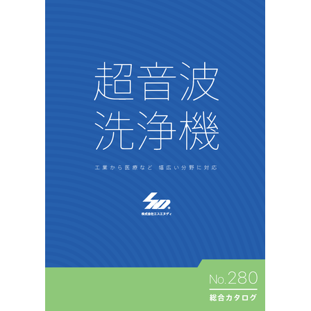 SND-catalog-280-表紙.png