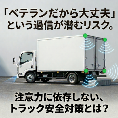 sonar sensor_track image.png