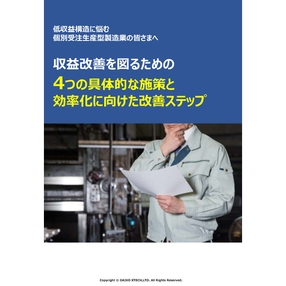 wp_rb02_improve-profitability_dxt.jpg