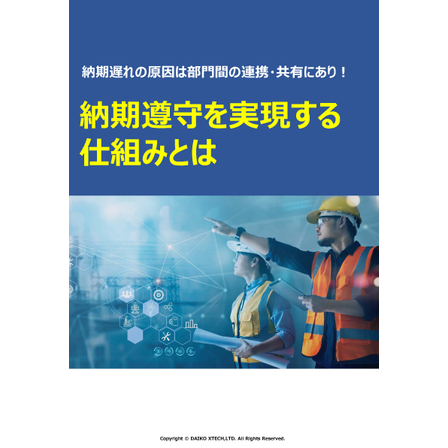 wp_rb16_on-time-delivery-structure_dxt.jpg