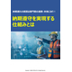 wp_rb16_on-time-delivery-structure_dxt.jpg