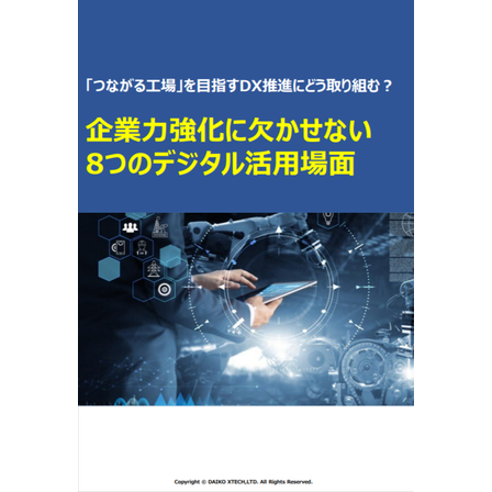 wp_rb13_digital-utilization-to-strengthen-corporate-power_dxt.png