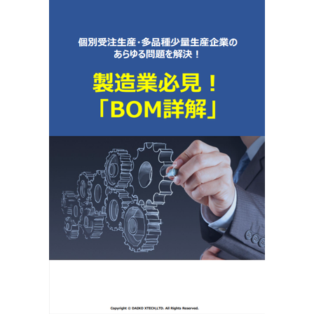 wp_rb17_bom-detailed-explanation_dxt.png