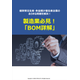 wp_rb17_bom-detailed-explanation_dxt.png