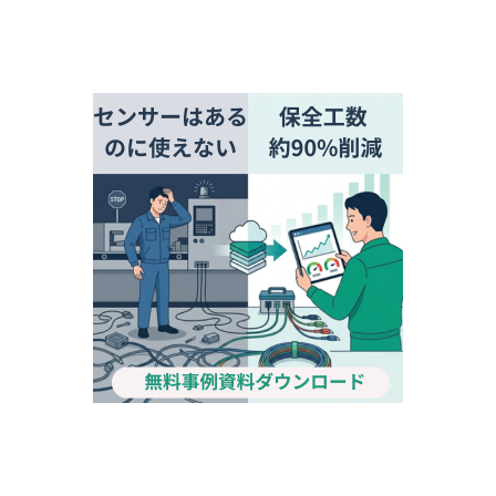 ケーススタディ_農機具01.png