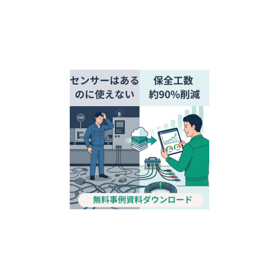ケーススタディ_農機具01.png
