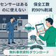 ケーススタディ_農機具01.png