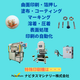 イプロス見出し.png