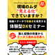 現場のムダ、まだ勘で探していませんか？.jpg