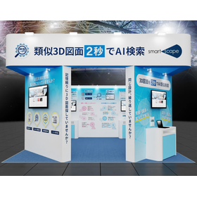 【出展】ものづくりワールド東京2026｜セミナー開催