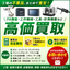 工場の不用品一括買取対応