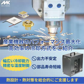 【産業機器向け】高性能機器のパフォーマンスを最大化する温度制御