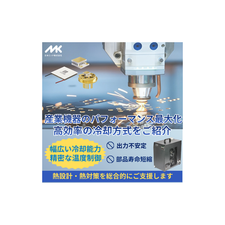 産業機器.png