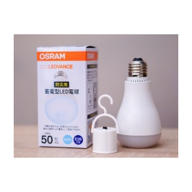 OSRAM 防災用蓄電型LED電球 E26 白熱球50W相当