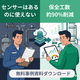 ケーススタディ_化学プラント01.png