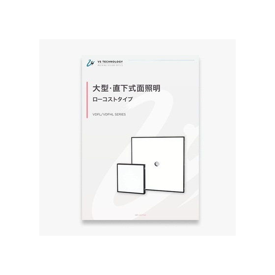 document-list_catalog-list_vdfl-hl.jpg