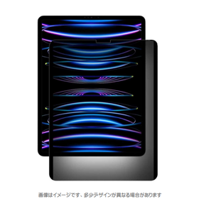 iPad Pro11（第4・3世代）覗き見防止フィルム　マット