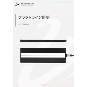 フラットライン照明
