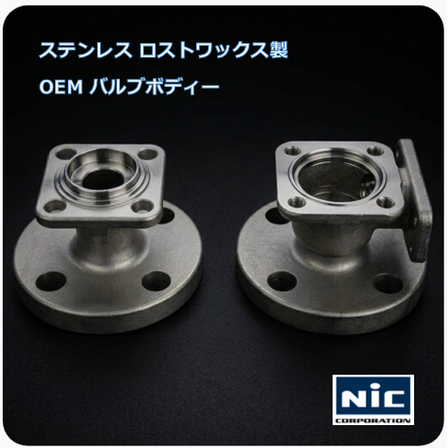 OEMバルブボディー.png