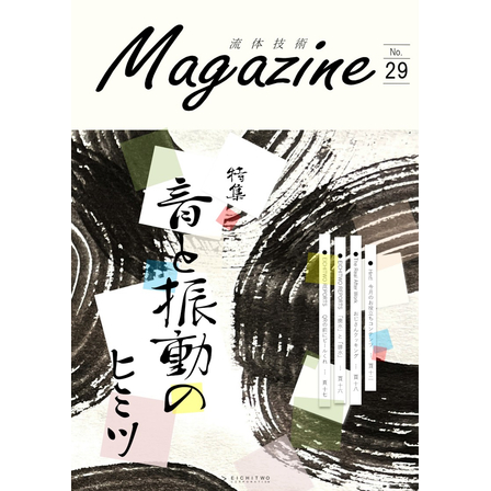 マガジン29.jpg
