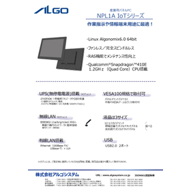 産業用パネルPC