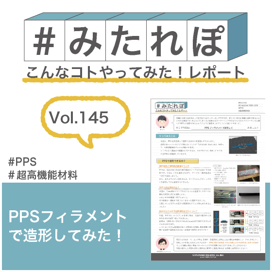 mitarepo_145_pps_peek250.jpg