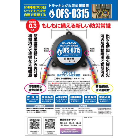 OFS-0315-ページ.jpg