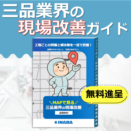 ３品.png