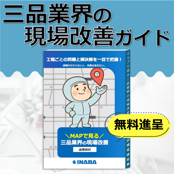三品.png