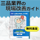 三品.png