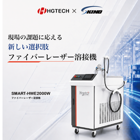 【建材向け】HGTECHファイバーレーザー溶接機