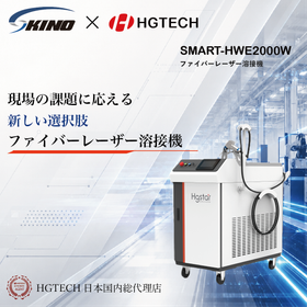 HGTECH多機能レーザー溶接機