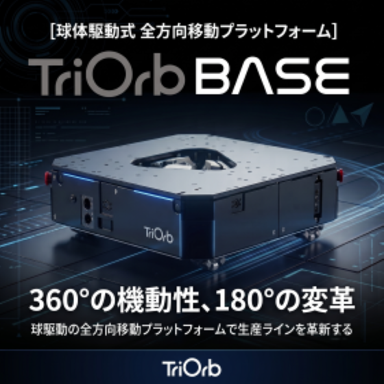 Triorb.png