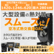 2026.06.26 トップコラム用 画像改.jpg