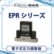 電子圧力調整.png