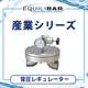 産業背圧.png