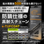 高防錆チェーン『e-TUFCOAT ES410AR-e』